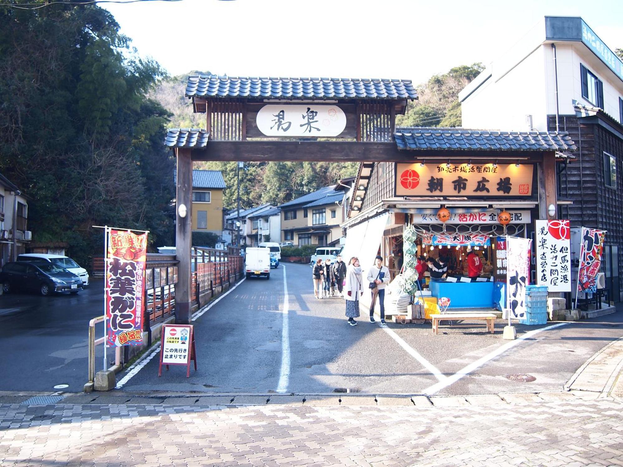 城崎温泉一棟貸し　旅宿yadokari Toyooka  Exterior foto